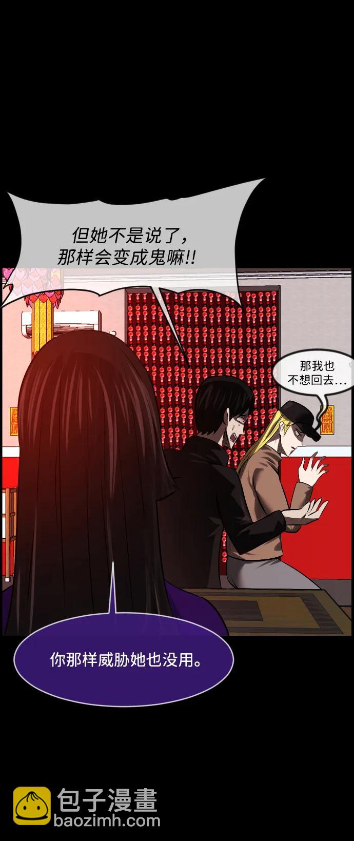 🍜原住民逗比漫画 [第378话] 我在路边捡到了偶像（4） 第25页