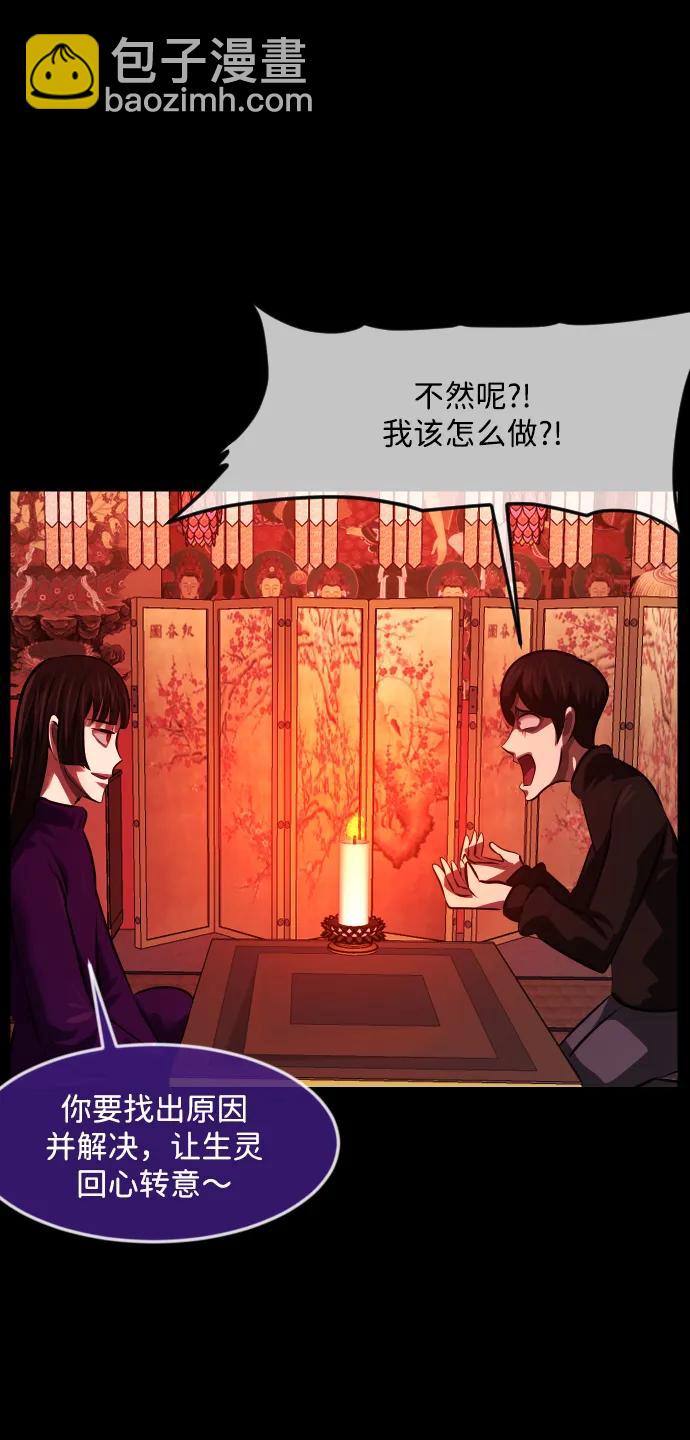 🍜原住民逗比漫画 [第378话] 我在路边捡到了偶像（4） 第26页