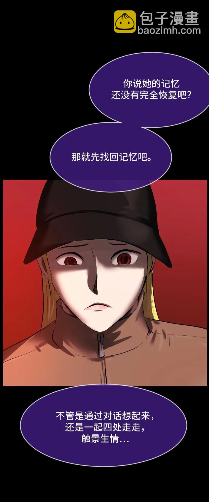 🍜原住民逗比漫画 [第378话] 我在路边捡到了偶像（4） 第28页