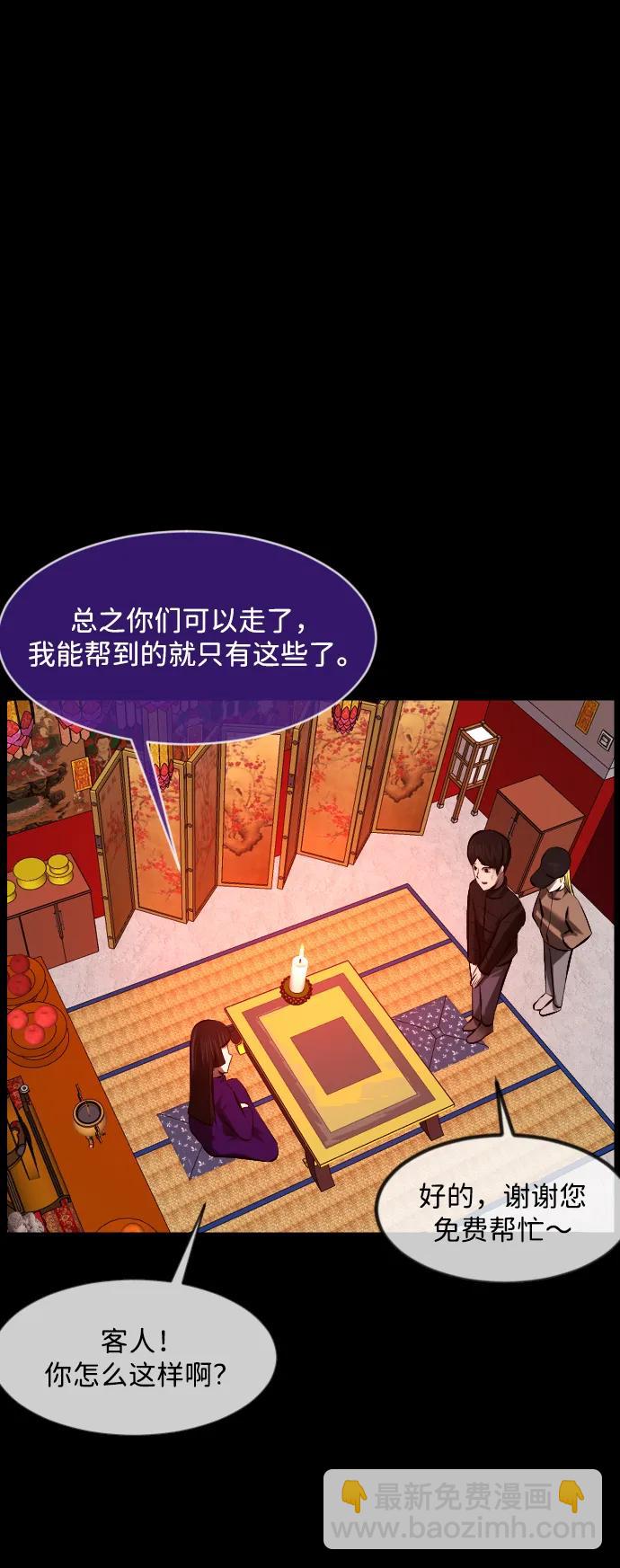 🍜原住民逗比漫画 [第378话] 我在路边捡到了偶像（4） 第29页