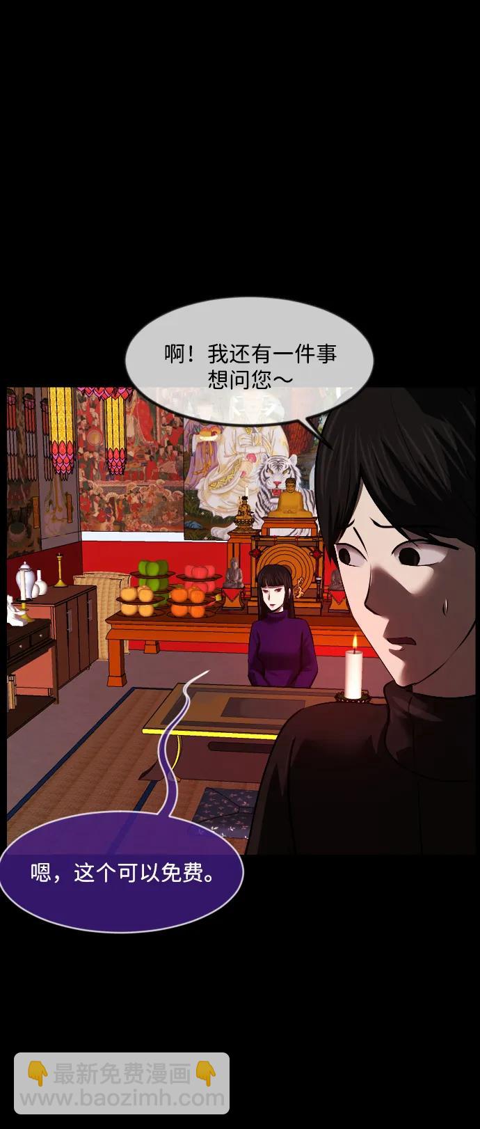🍜原住民逗比漫画 [第378话] 我在路边捡到了偶像（4） 第30页