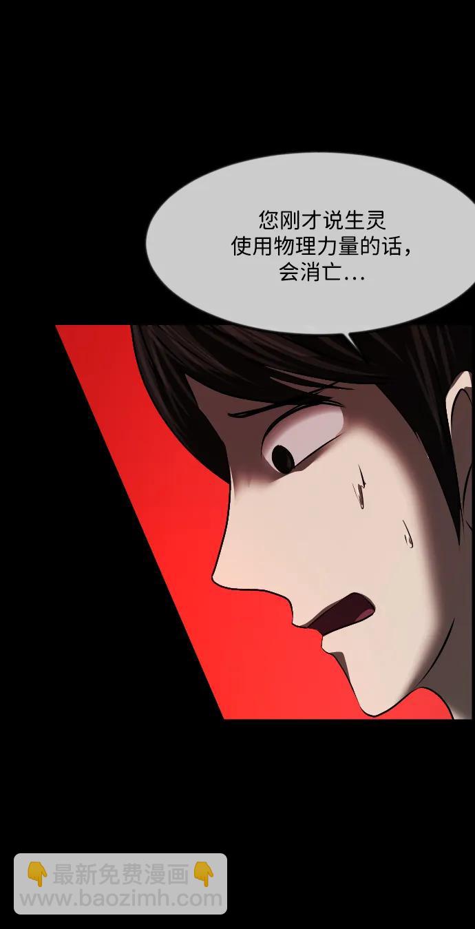 🍜原住民逗比漫画 [第378话] 我在路边捡到了偶像（4） 第31页