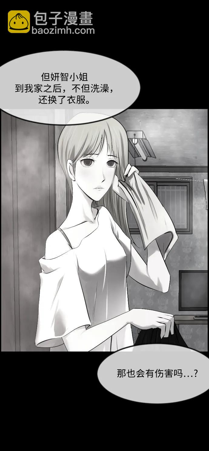 🍜原住民逗比漫画 [第378话] 我在路边捡到了偶像（4） 第32页