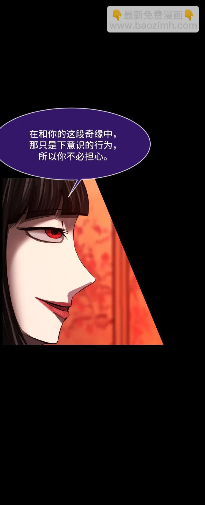 🍜原住民逗比漫画 [第378话] 我在路边捡到了偶像（4） 第33页
