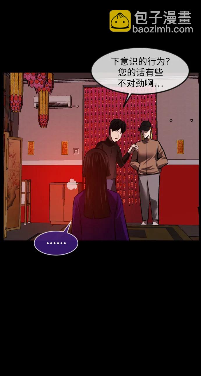 🍜原住民逗比漫画 [第378话] 我在路边捡到了偶像（4） 第34页