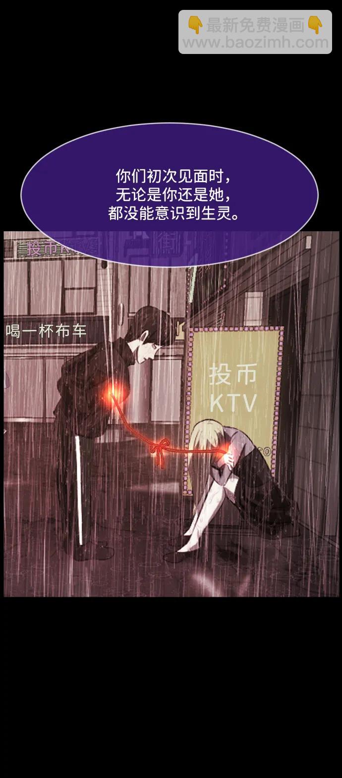 🍜原住民逗比漫画 [第378话] 我在路边捡到了偶像（4） 第35页