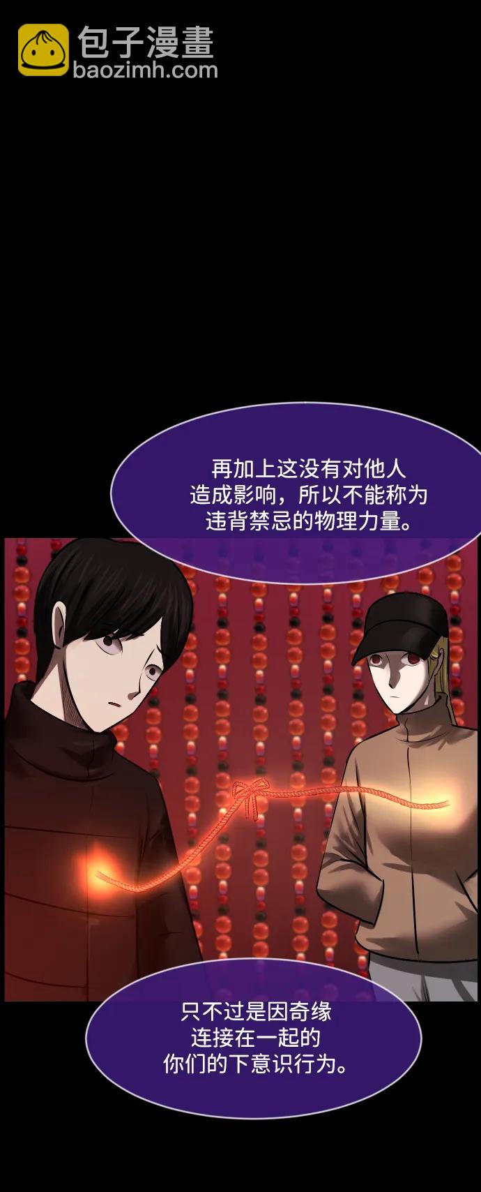 🍜原住民逗比漫画 [第378话] 我在路边捡到了偶像（4） 第37页