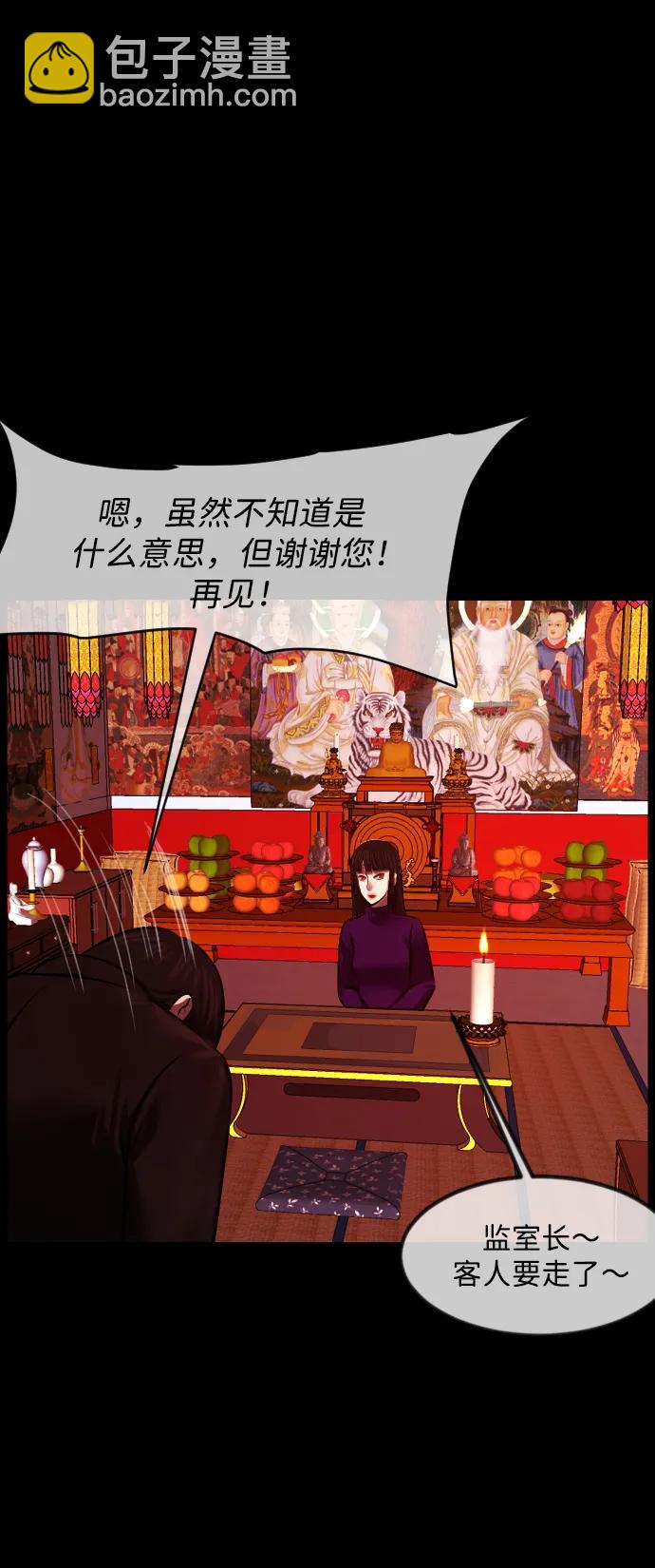 🍜原住民逗比漫画 [第378话] 我在路边捡到了偶像（4） 第39页