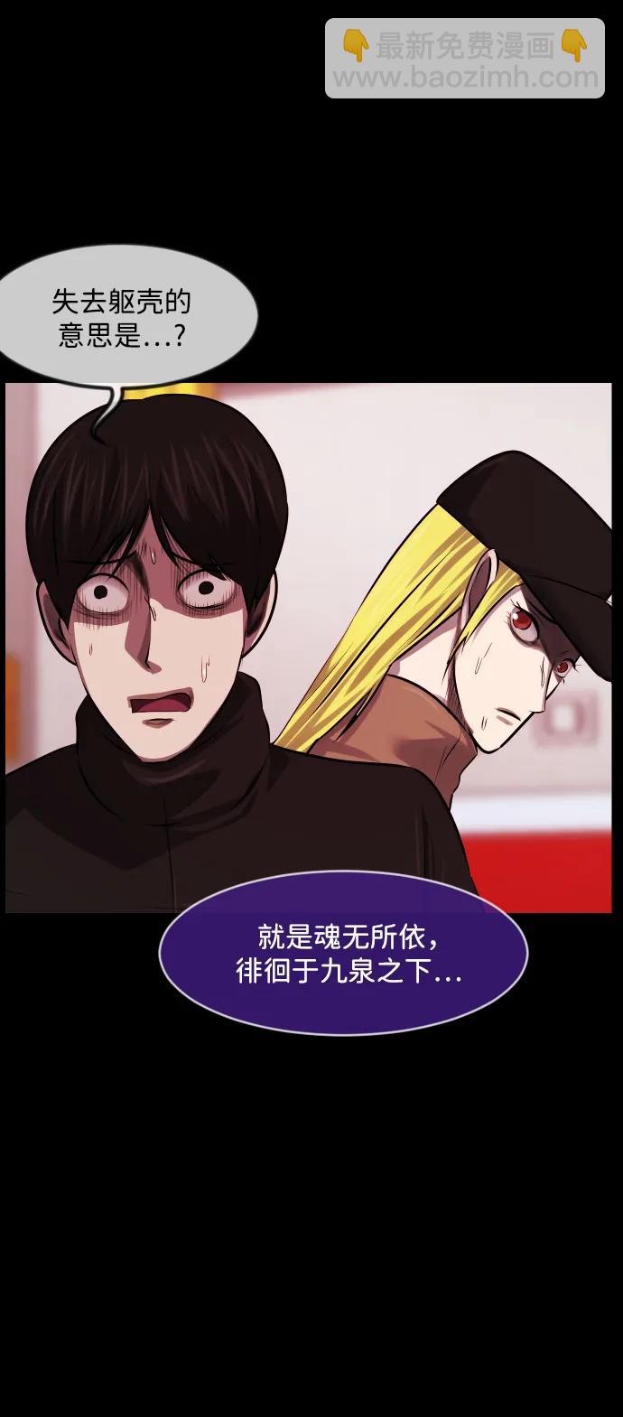 🍜原住民逗比漫画 [第378话] 我在路边捡到了偶像（4） 第4页