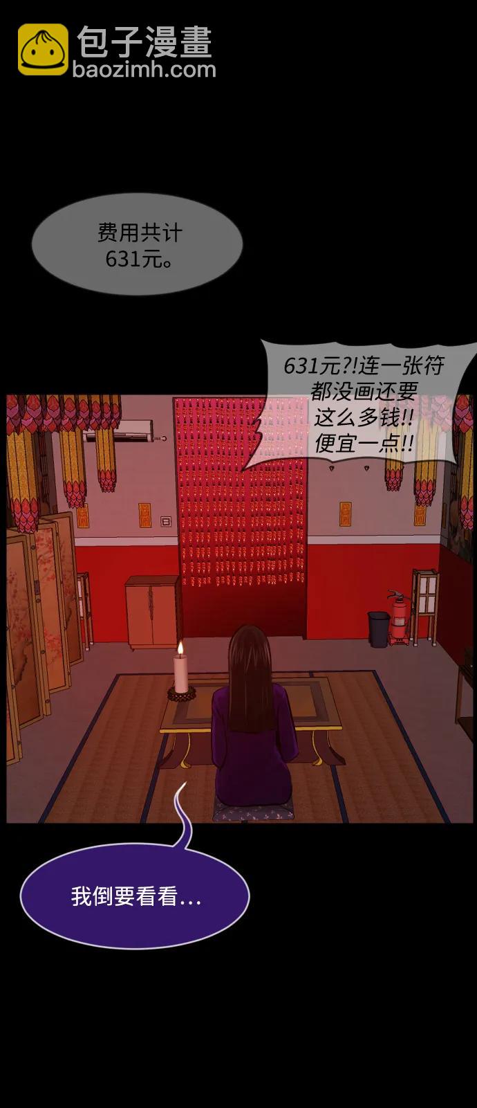 🍜原住民逗比漫画 [第378话] 我在路边捡到了偶像（4） 第40页