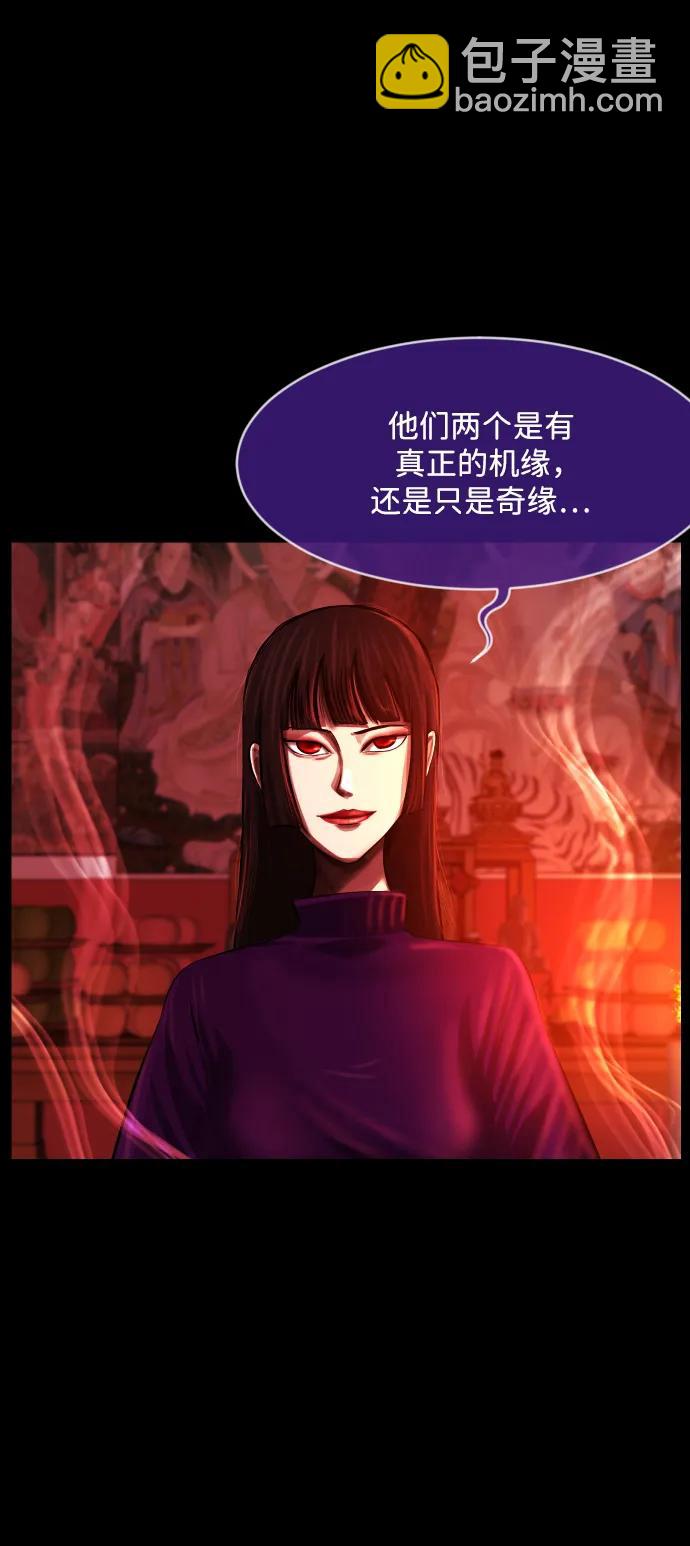 🍜原住民逗比漫画 [第378话] 我在路边捡到了偶像（4） 第41页
