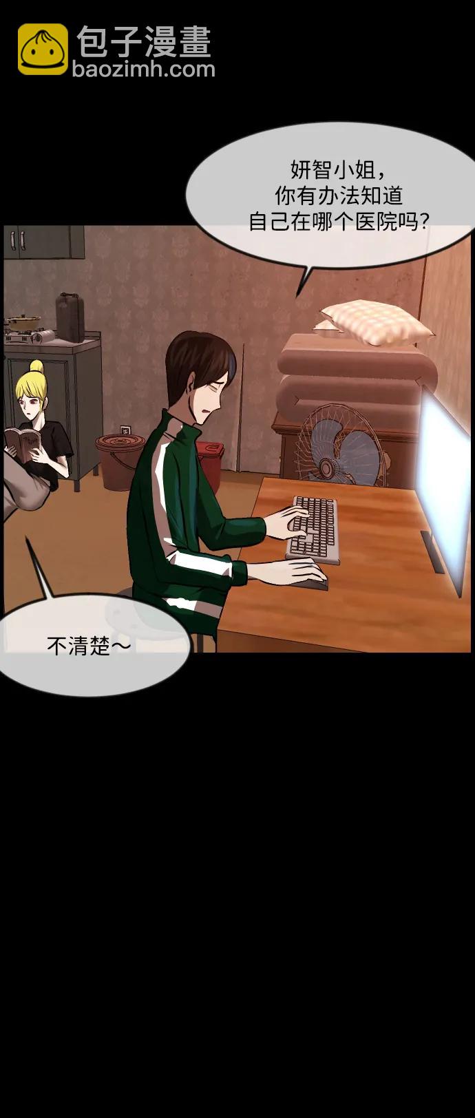 🍜原住民逗比漫画 [第378话] 我在路边捡到了偶像（4） 第45页