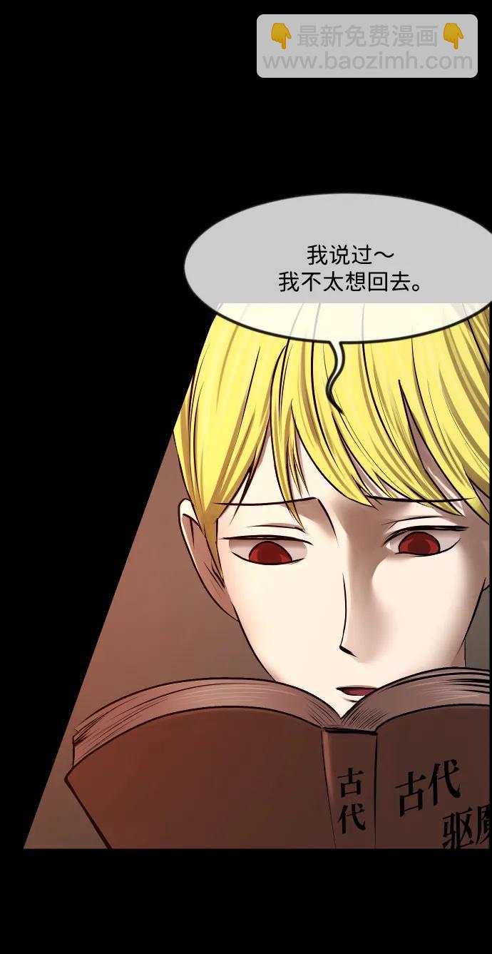 🍜原住民逗比漫画 [第378话] 我在路边捡到了偶像（4） 第48页