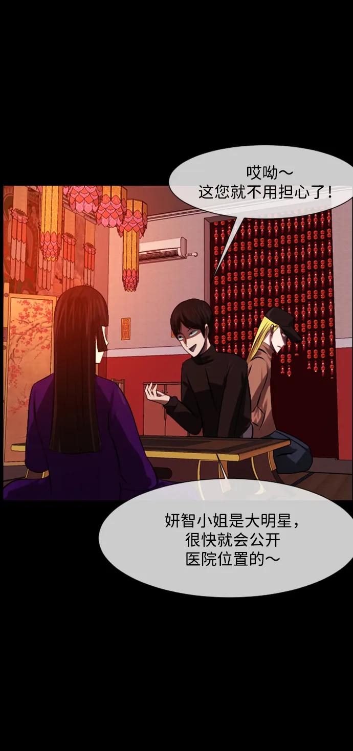 🍜原住民逗比漫画 [第378话] 我在路边捡到了偶像（4） 第6页