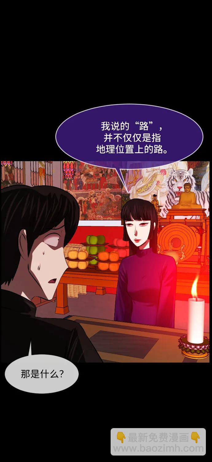 🍜原住民逗比漫画 [第378话] 我在路边捡到了偶像（4） 第9页