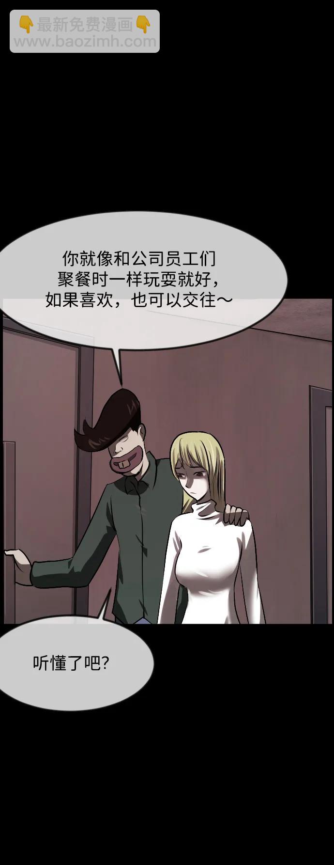 🍜原住民逗比漫画 [第380话] 我在路边捡到了偶像（6） 第12页