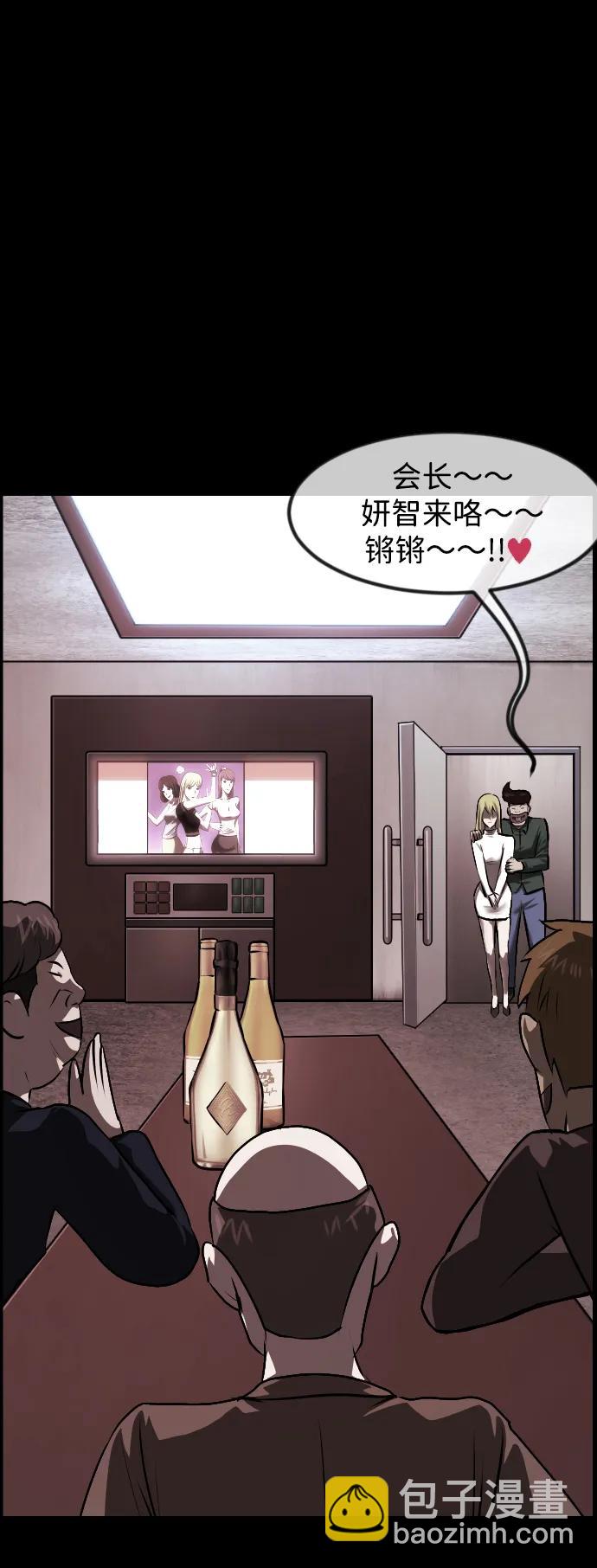 🍜原住民逗比漫画 [第380话] 我在路边捡到了偶像（6） 第13页
