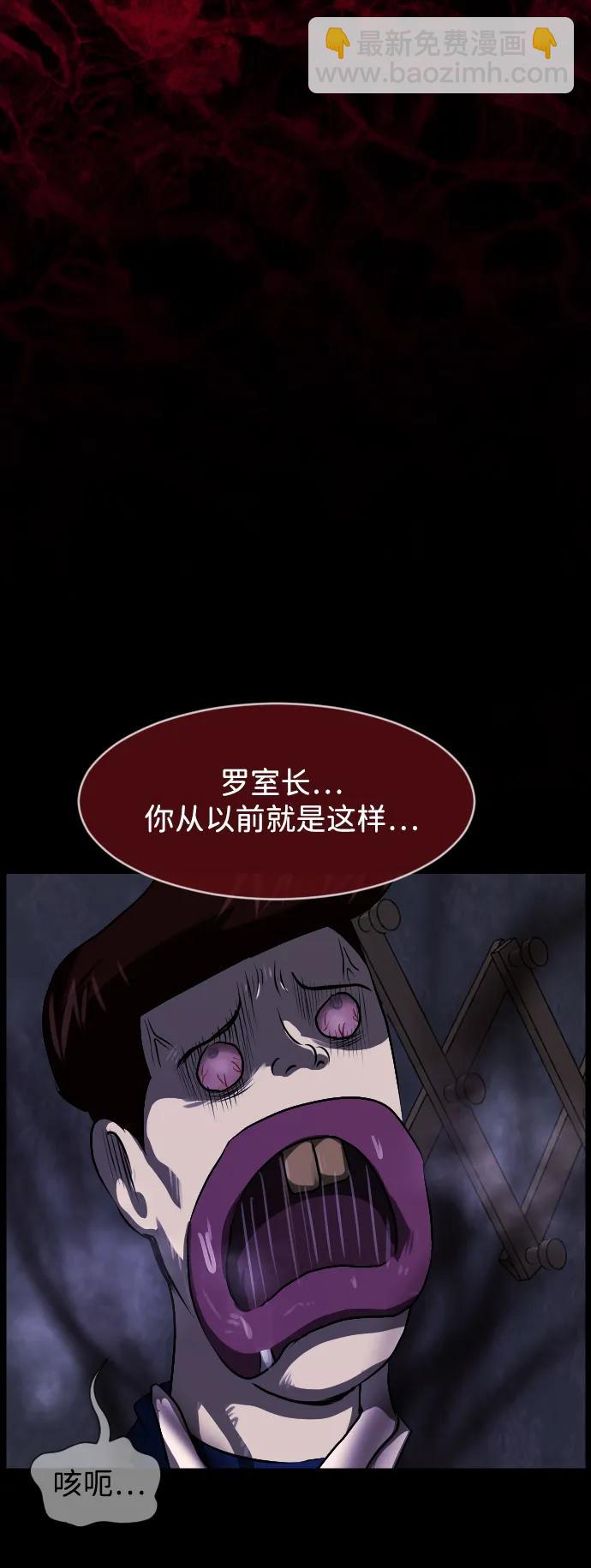 🍜原住民逗比漫画 [第380话] 我在路边捡到了偶像（6） 第15页