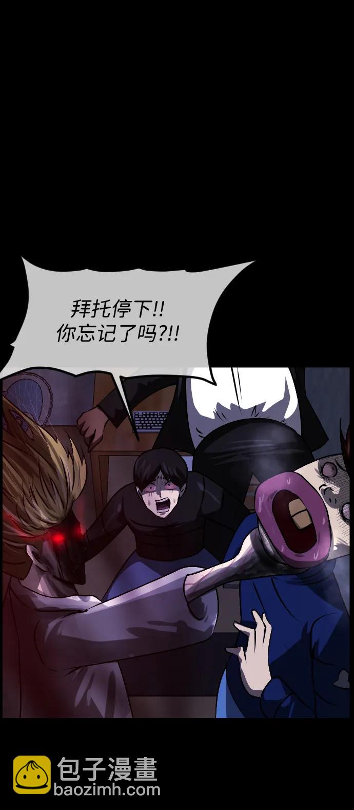 🍜原住民逗比漫画 [第380话] 我在路边捡到了偶像（6） 第23页