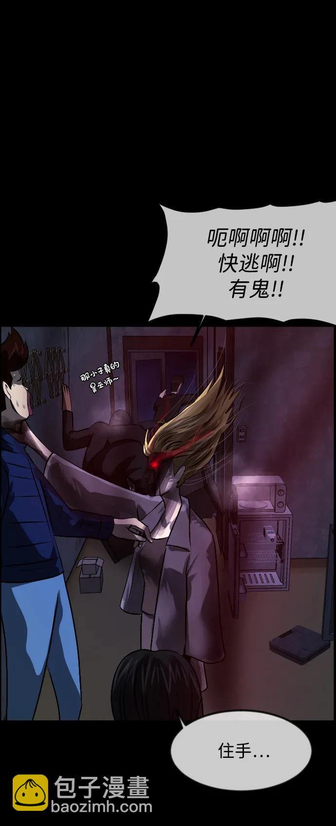 🍜原住民逗比漫画 [第380话] 我在路边捡到了偶像（6） 第25页