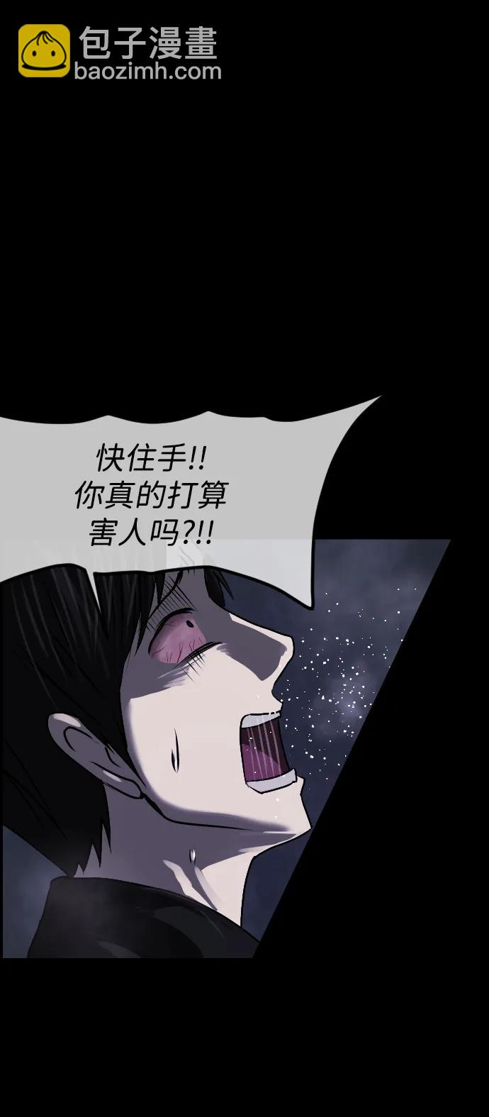 🍜原住民逗比漫画 [第380话] 我在路边捡到了偶像（6） 第26页
