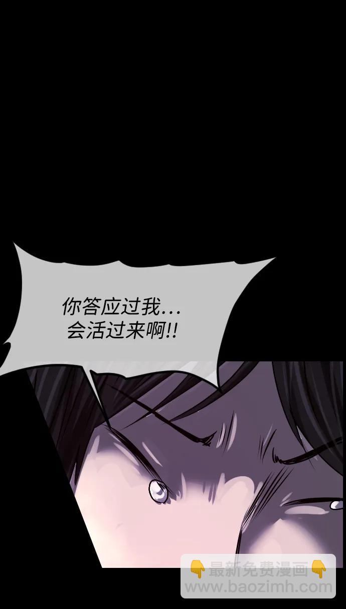 🍜原住民逗比漫画 [第380话] 我在路边捡到了偶像（6） 第29页