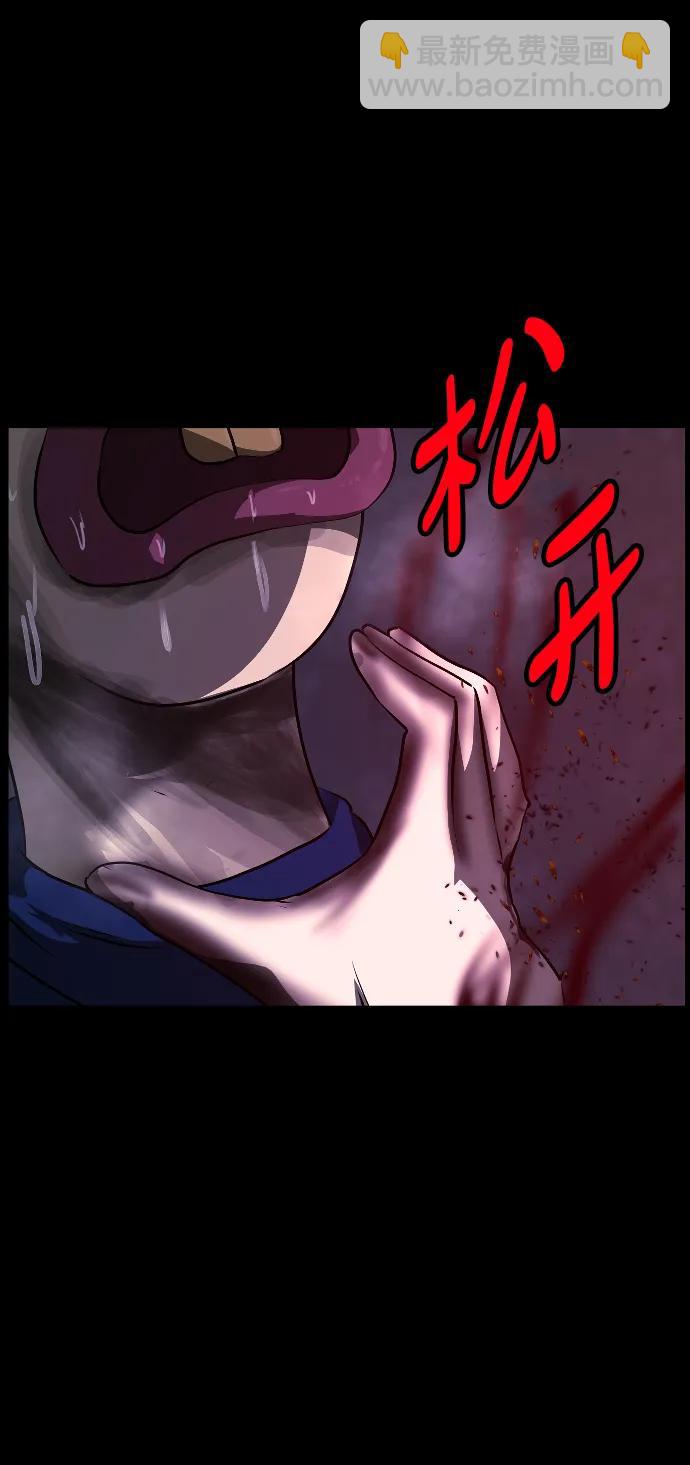 🍜原住民逗比漫画 [第380话] 我在路边捡到了偶像（6） 第31页