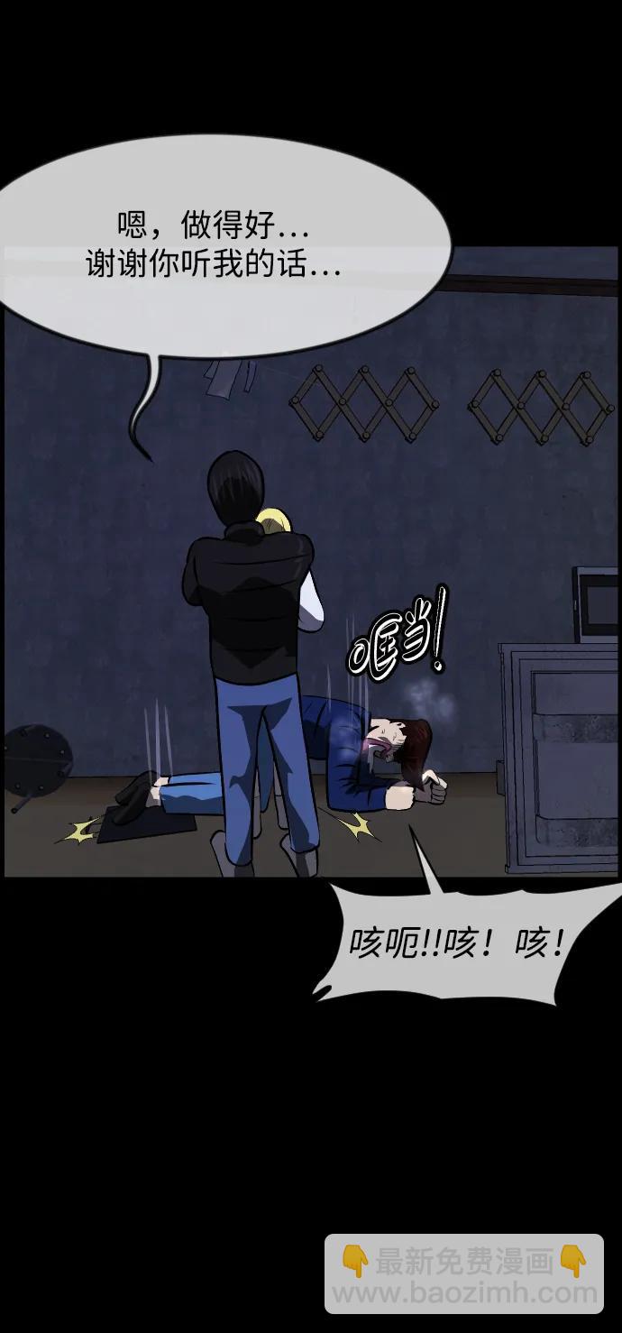 🍜原住民逗比漫画 [第380话] 我在路边捡到了偶像（6） 第32页