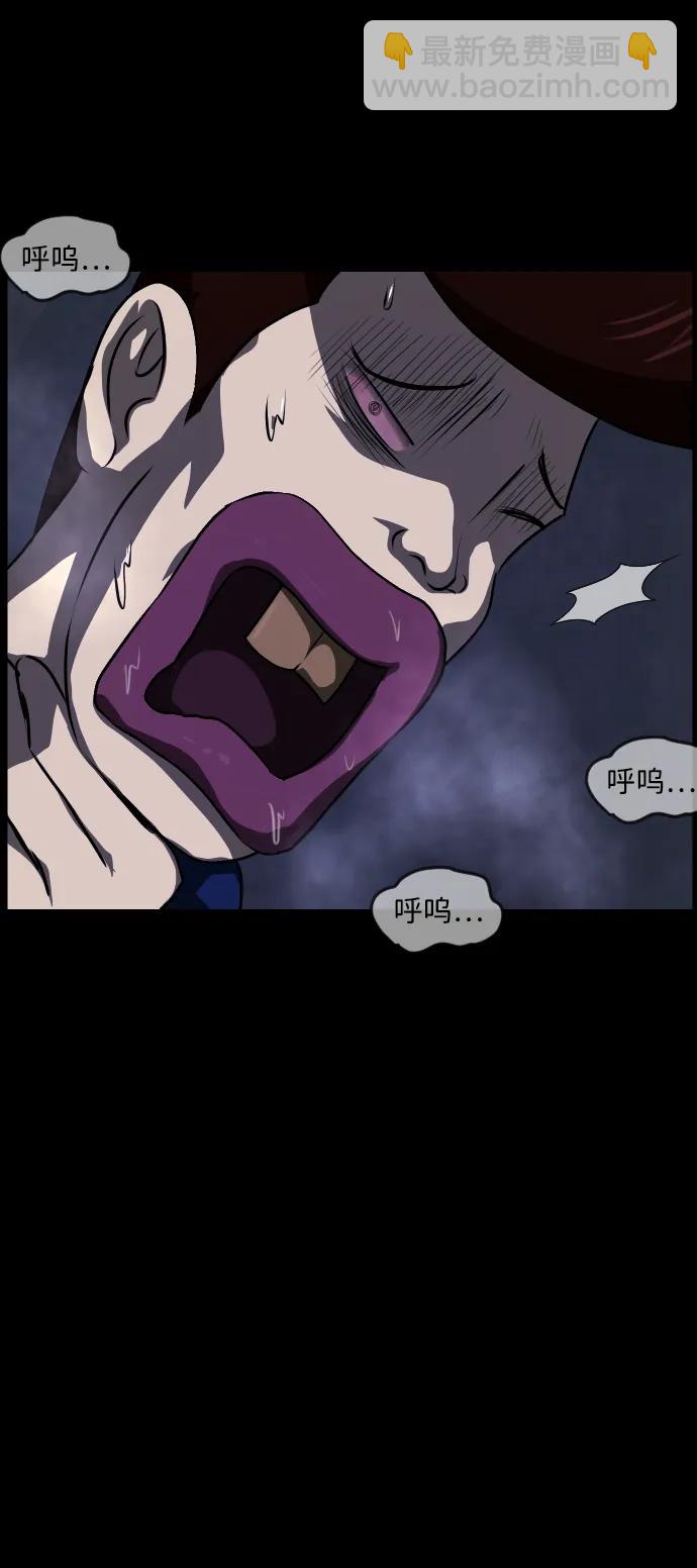 🍜原住民逗比漫画 [第380话] 我在路边捡到了偶像（6） 第34页