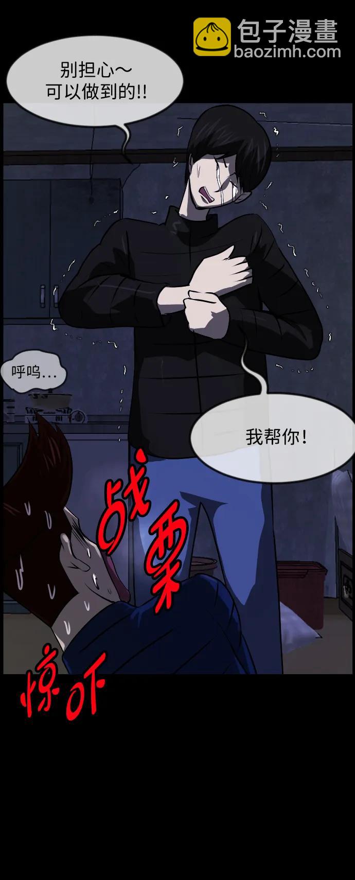 🍜原住民逗比漫画 [第380话] 我在路边捡到了偶像（6） 第35页