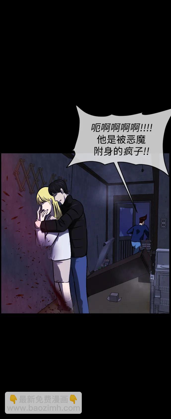🍜原住民逗比漫画 [第380话] 我在路边捡到了偶像（6） 第36页