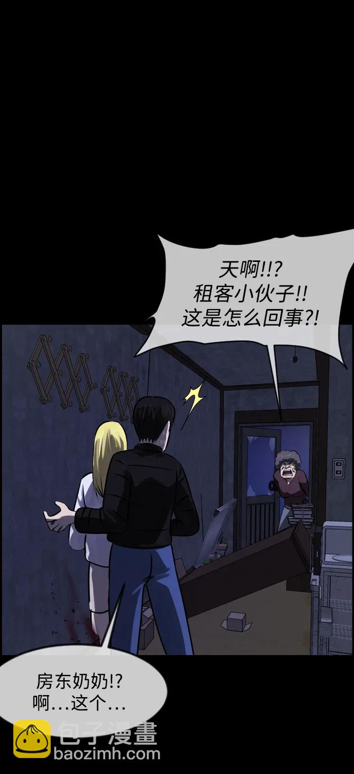 🍜原住民逗比漫画 [第380话] 我在路边捡到了偶像（6） 第37页