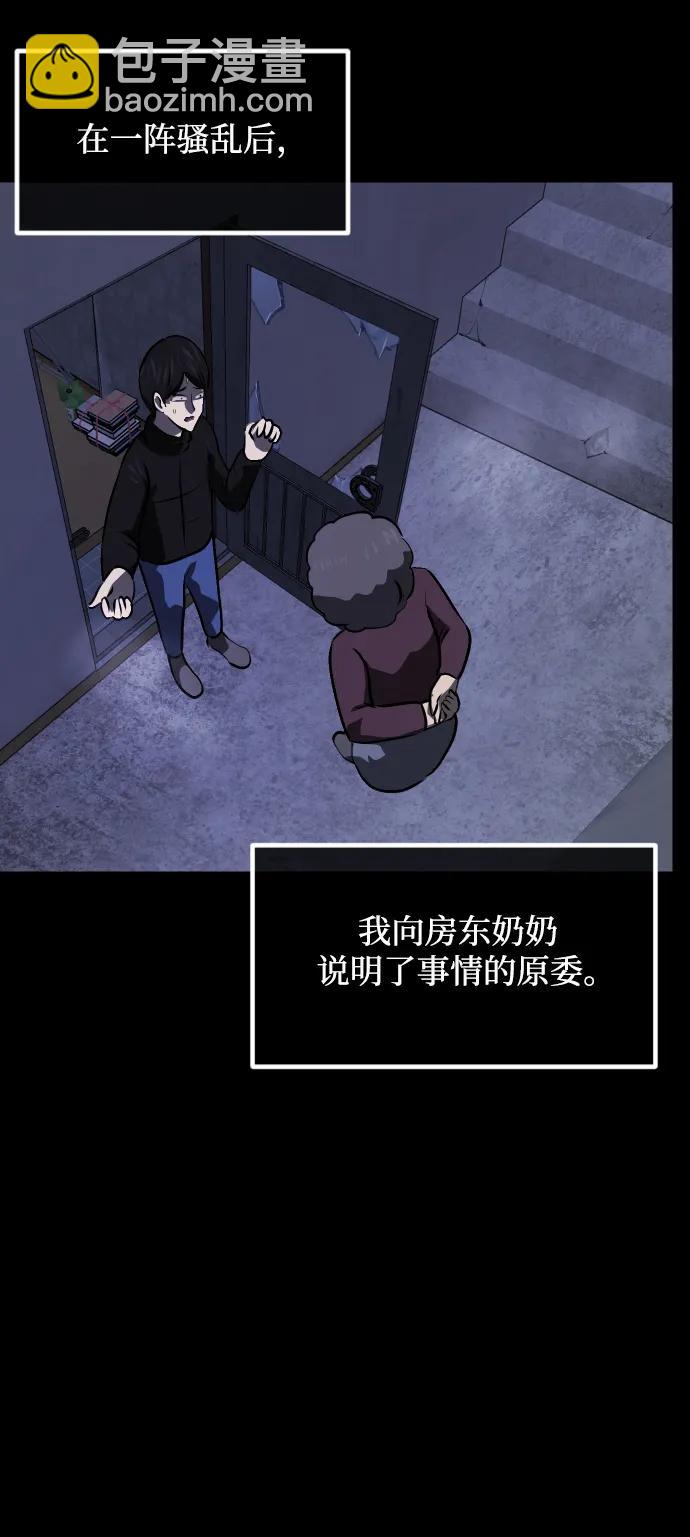 🍜原住民逗比漫画 [第380话] 我在路边捡到了偶像（6） 第39页