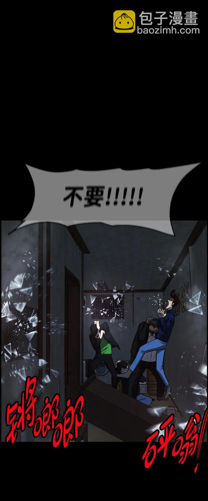 🍜原住民逗比漫画 [第380话] 我在路边捡到了偶像（6） 第4页