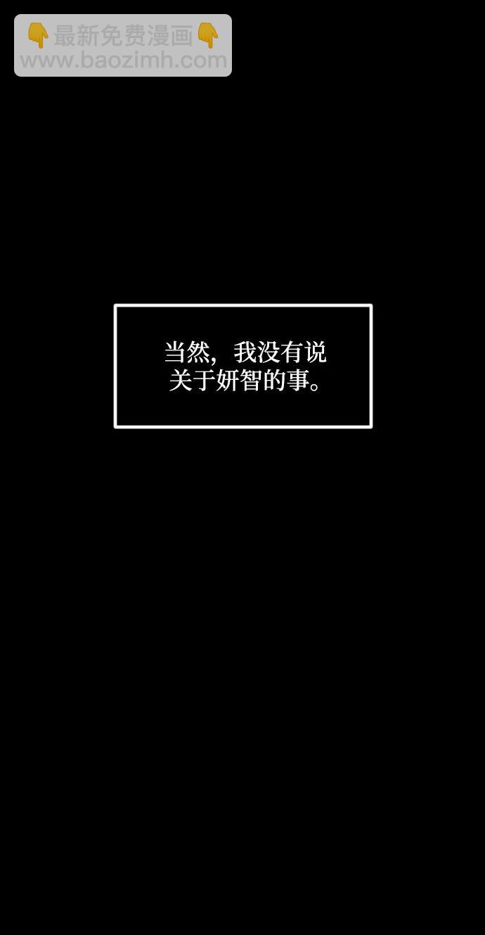 🍜原住民逗比漫画 [第380话] 我在路边捡到了偶像（6） 第40页