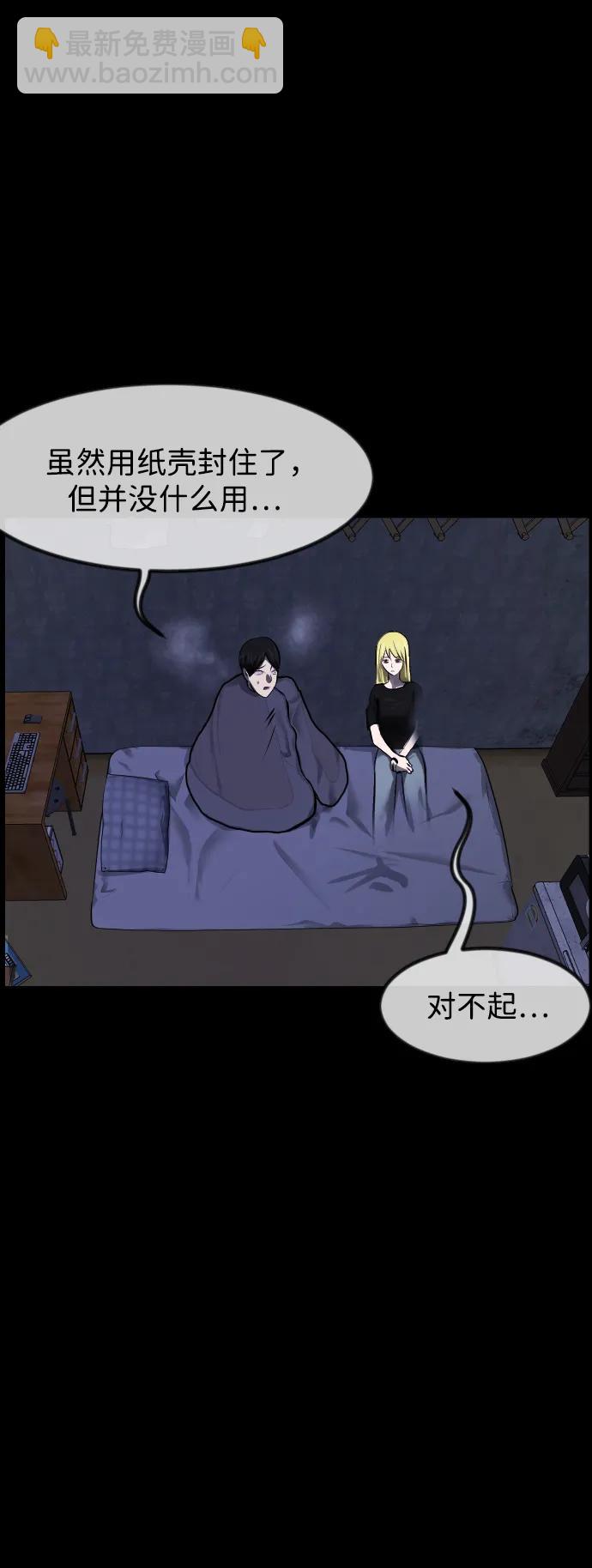 🍜原住民逗比漫画 [第380话] 我在路边捡到了偶像（6） 第44页