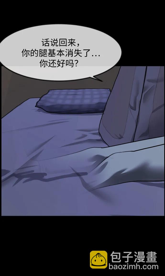 🍜原住民逗比漫画 [第380话] 我在路边捡到了偶像（6） 第45页