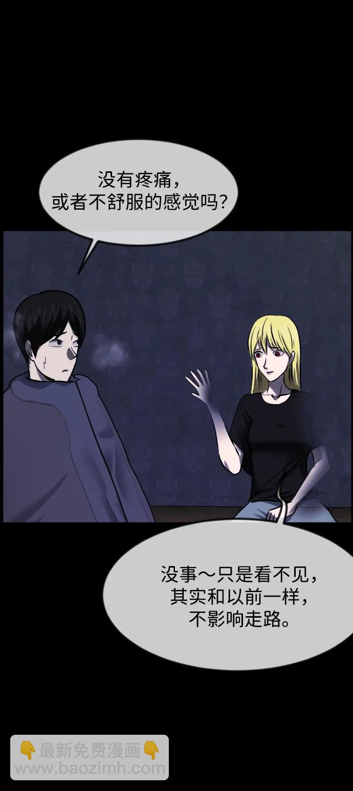 🍜原住民逗比漫画 [第380话] 我在路边捡到了偶像（6） 第46页