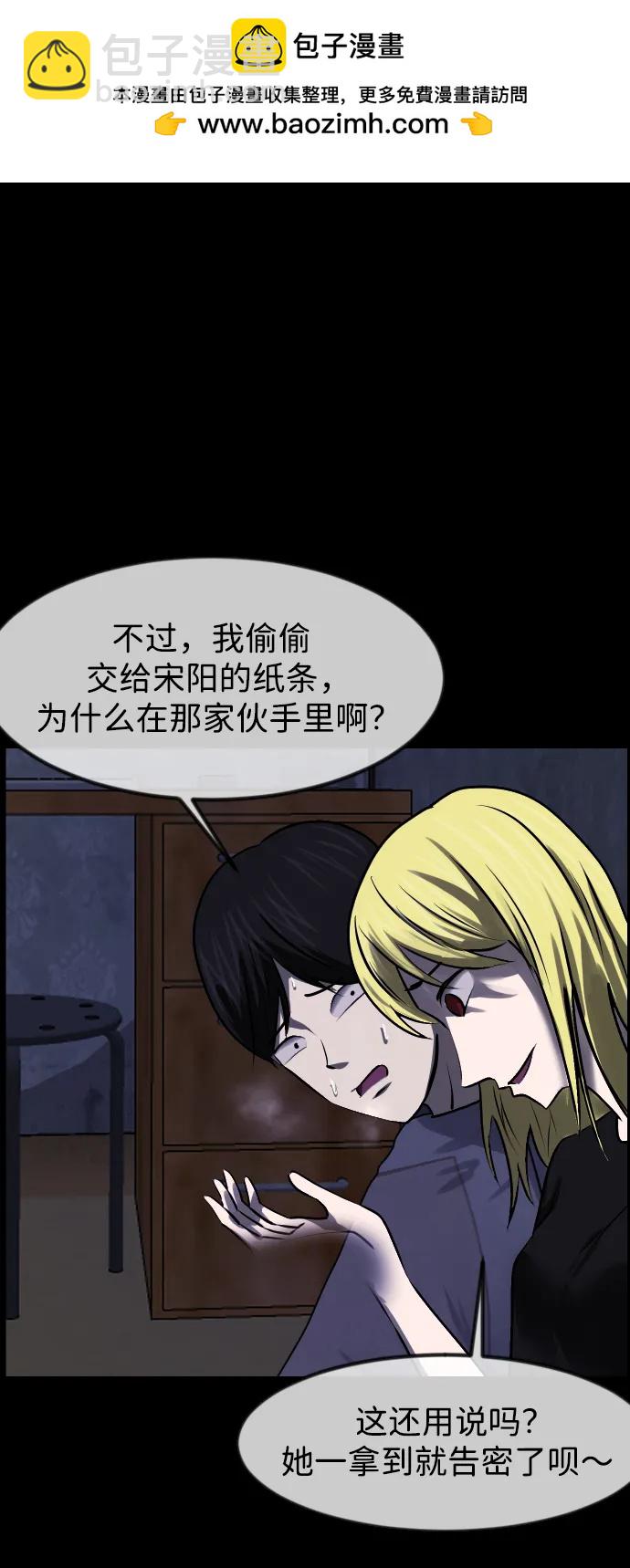 🍜原住民逗比漫画 [第380话] 我在路边捡到了偶像（6） 第47页