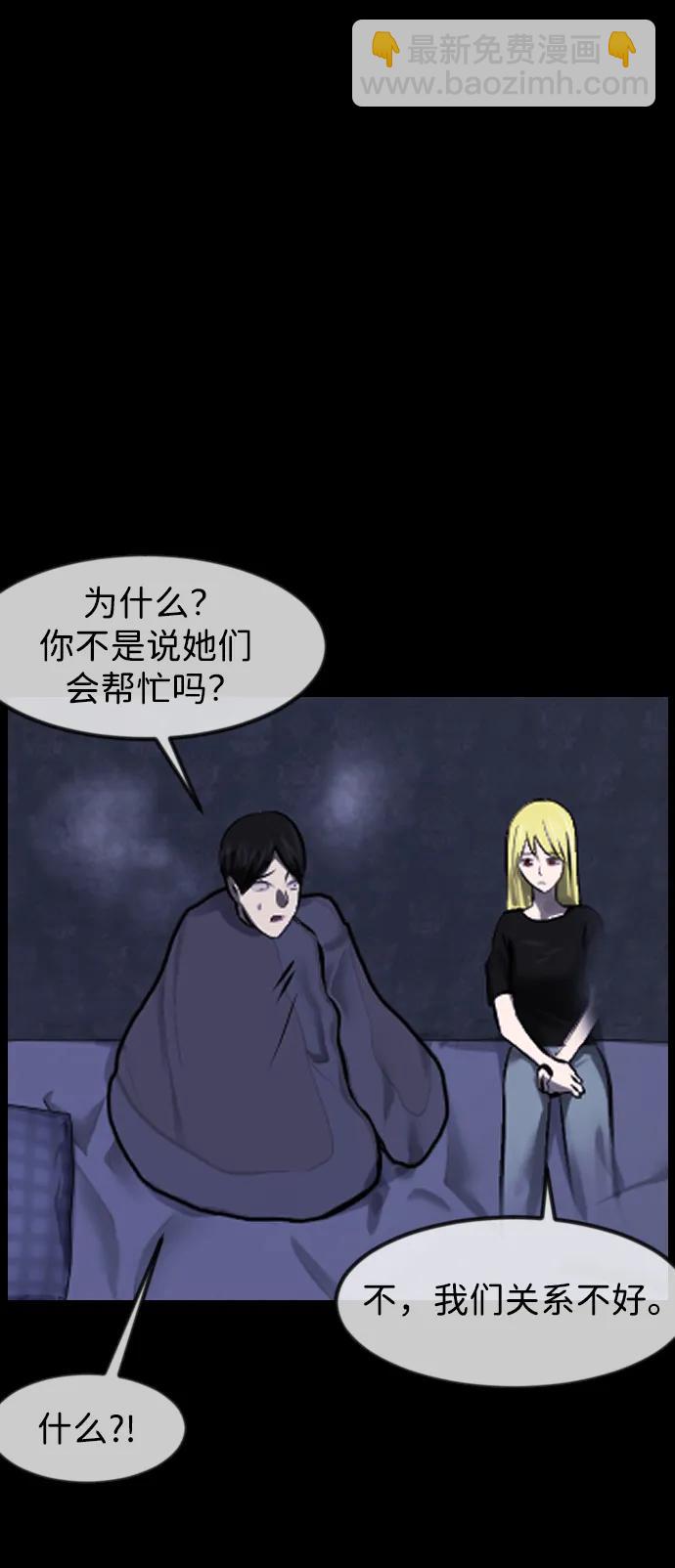 🍜原住民逗比漫画 [第380话] 我在路边捡到了偶像（6） 第48页