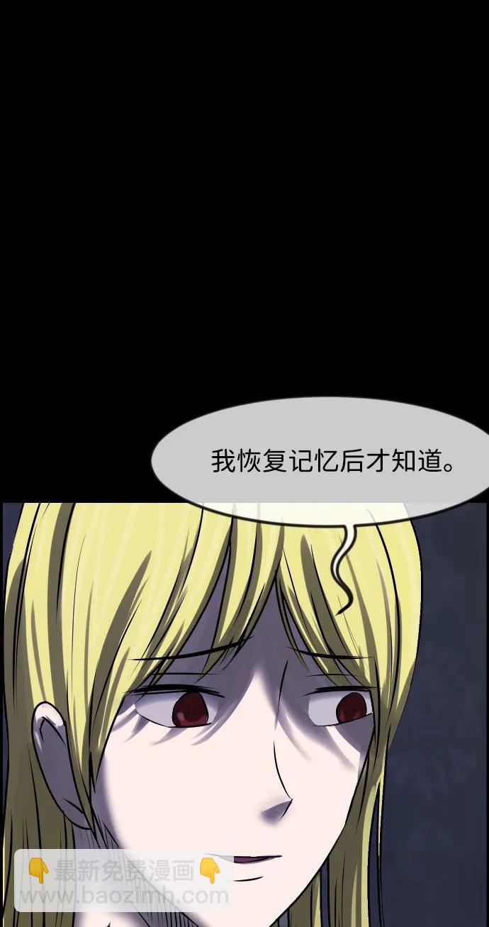 🍜原住民逗比漫画 [第380话] 我在路边捡到了偶像（6） 第49页