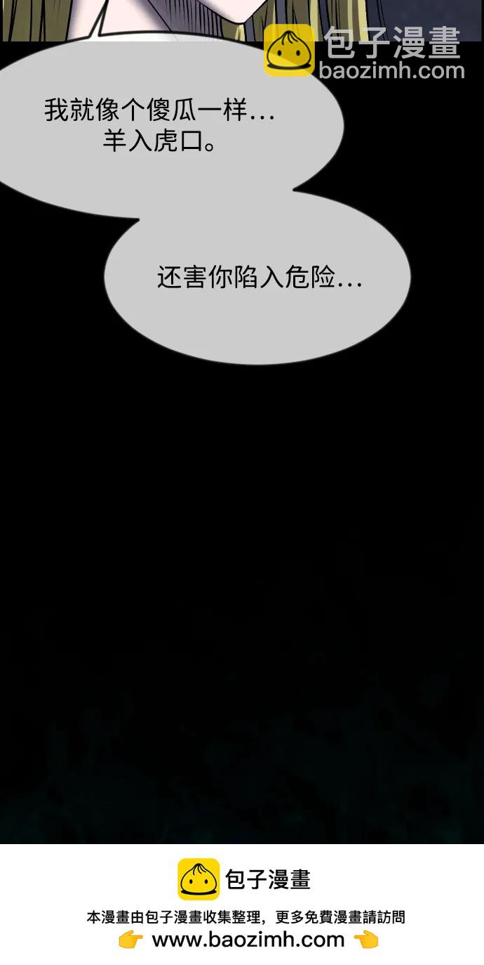 🍜原住民逗比漫画 [第380话] 我在路边捡到了偶像（6） 第50页