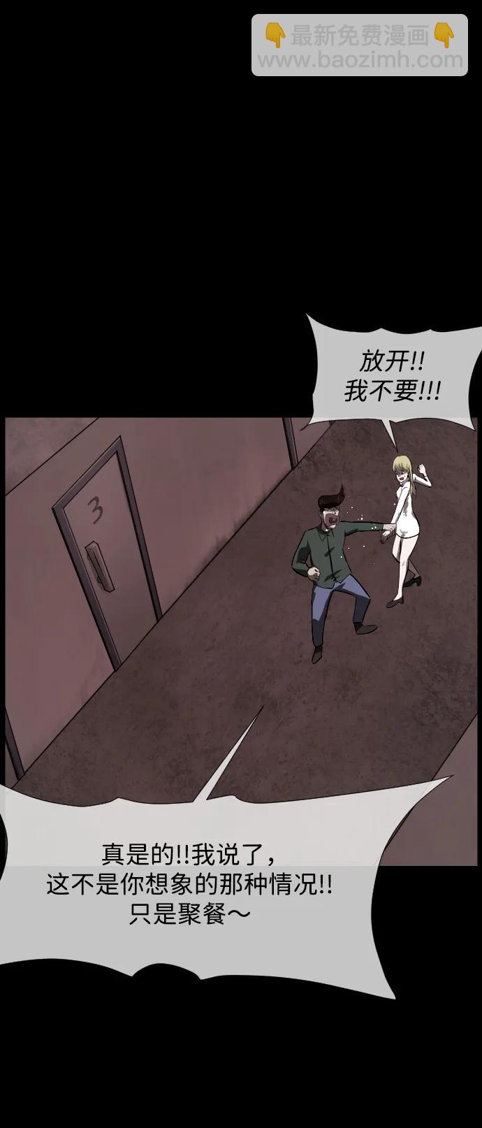 🍜原住民逗比漫画 [第380话] 我在路边捡到了偶像（6） 第6页