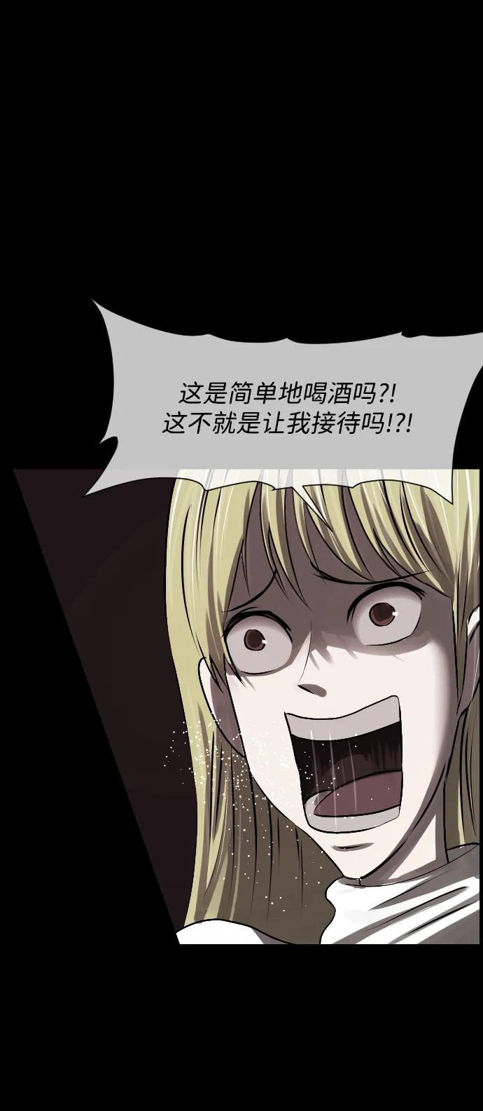 🍜原住民逗比漫画 [第380话] 我在路边捡到了偶像（6） 第8页