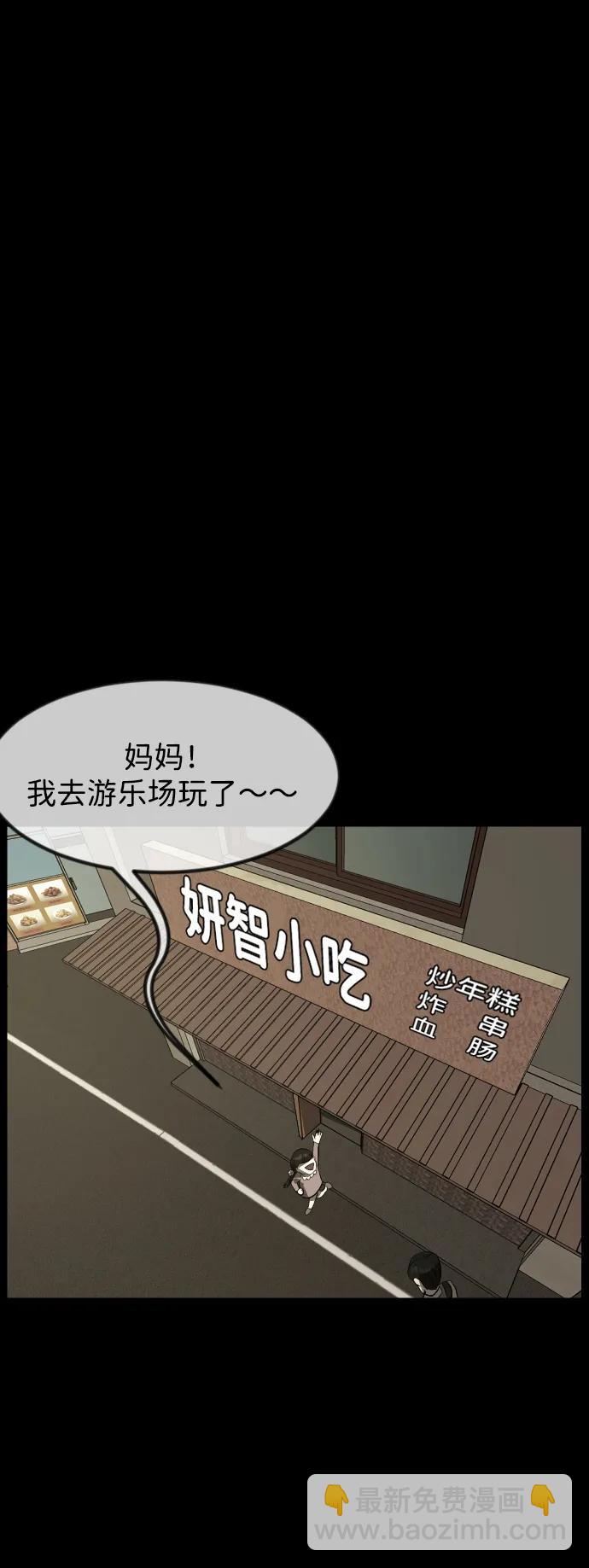 🍜原住民逗比漫画 [第382话] 我在路边捡到了偶像（完） 第16页