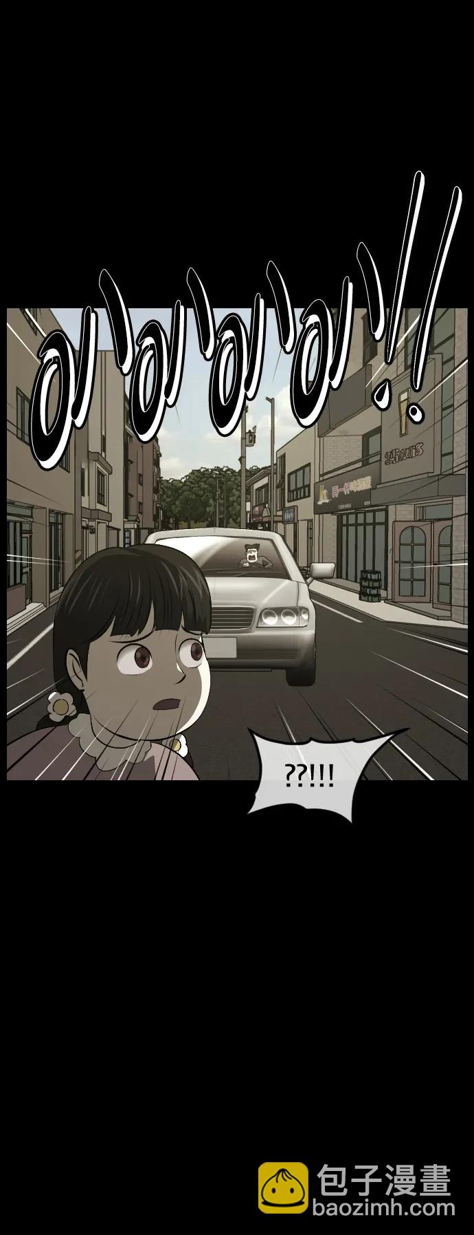 🍜原住民逗比漫画 [第382话] 我在路边捡到了偶像（完） 第17页