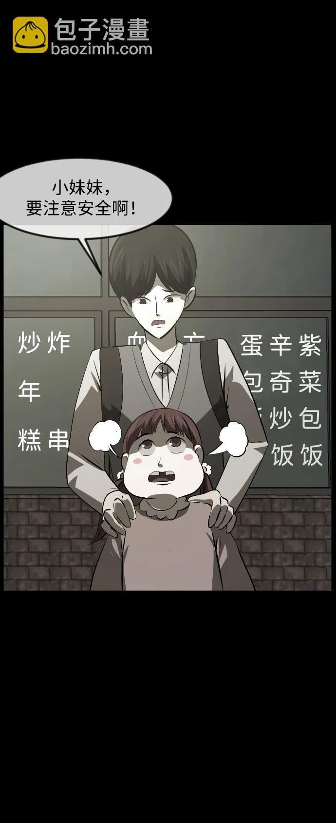 🍜原住民逗比漫画 [第382话] 我在路边捡到了偶像（完） 第19页
