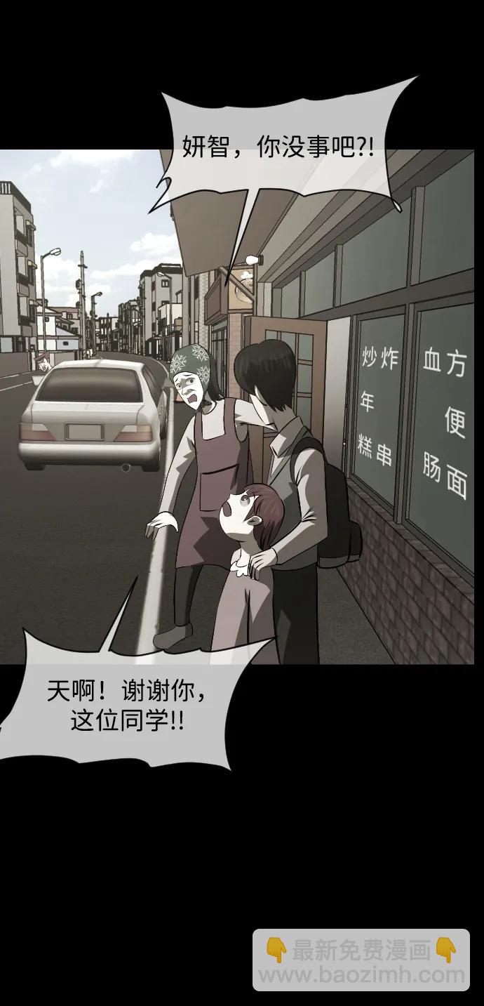 🍜原住民逗比漫画 [第382话] 我在路边捡到了偶像（完） 第20页