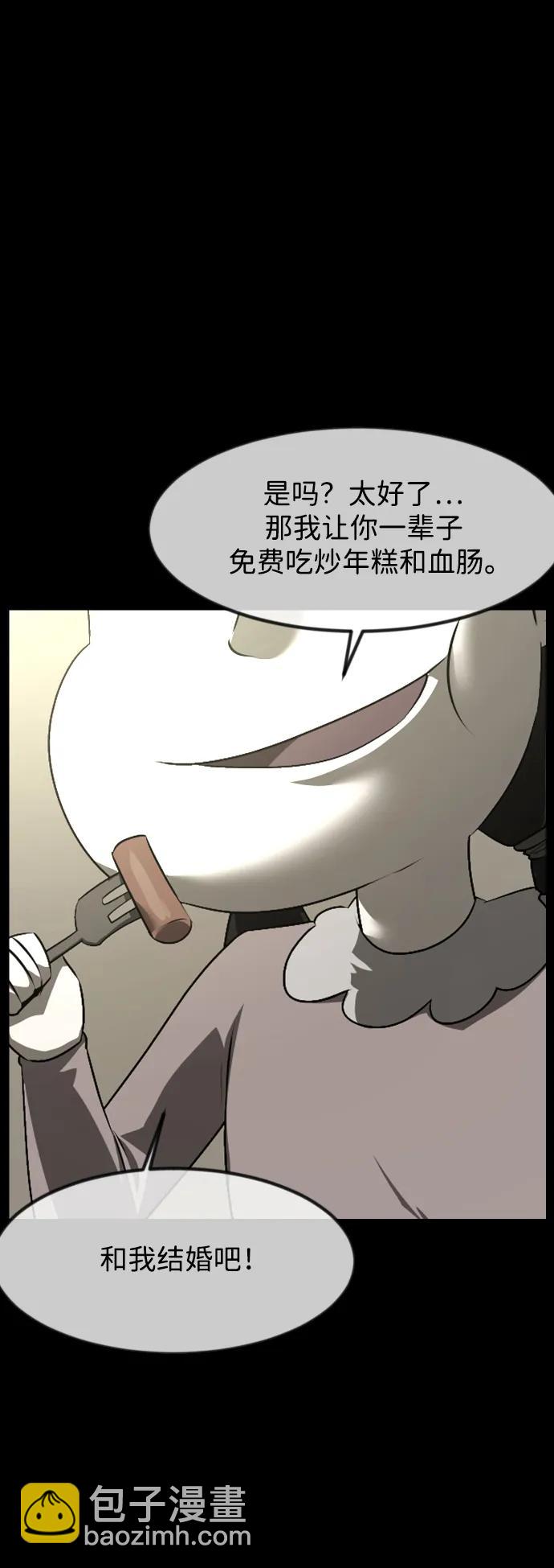 🍜原住民逗比漫画 [第382话] 我在路边捡到了偶像（完） 第25页