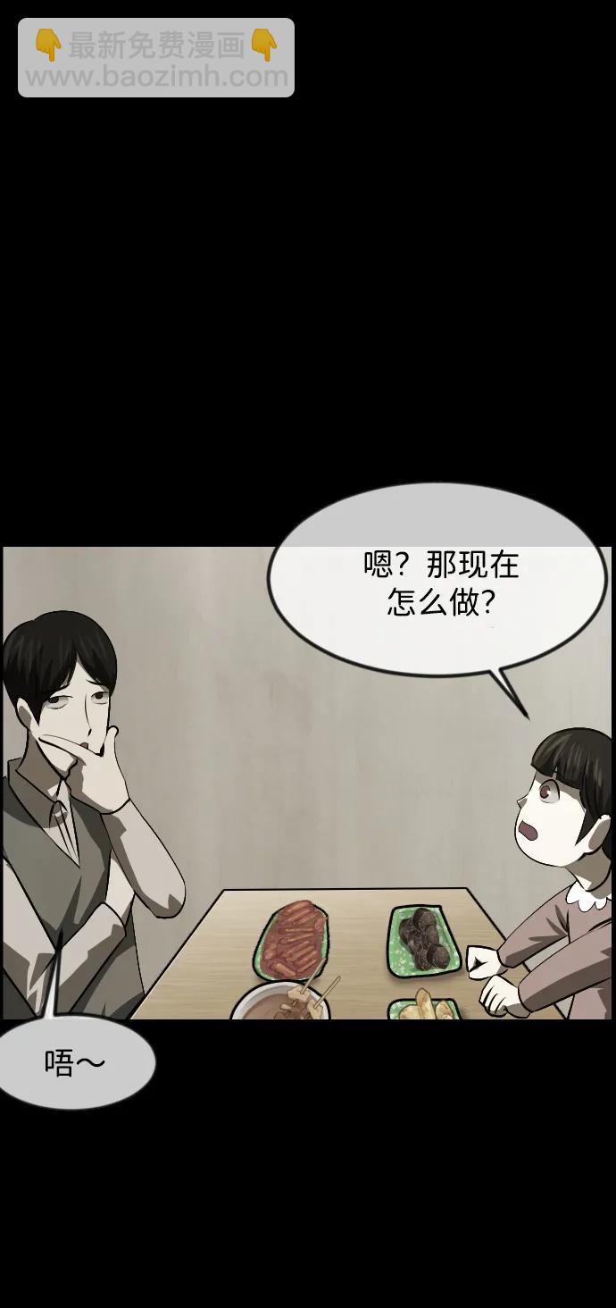 🍜原住民逗比漫画 [第382话] 我在路边捡到了偶像（完） 第28页